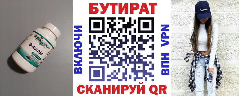 MEGA как войти  Медногорск  Бутират оксана 