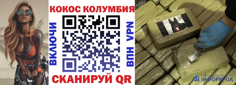 Cocaine Columbia  закладка  Медногорск 