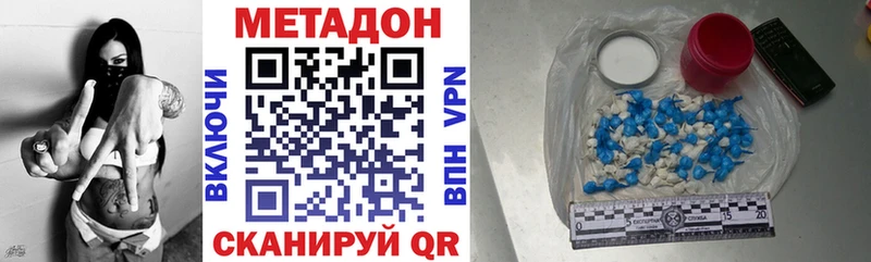 МЕТАДОН белоснежный купить закладку Медногорск